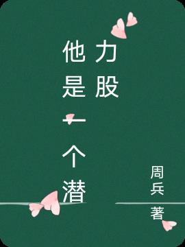 他是一个海盗纯音乐